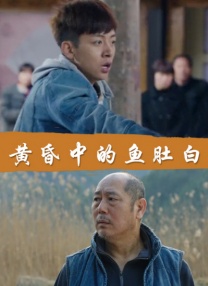 葡萄成熟时高清完整版在线观看